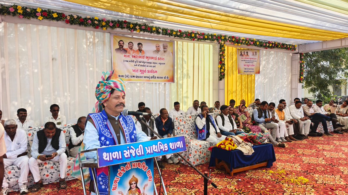 RameshKataraMLA's tweet image. જ્યાં પુસ્તકો હશે, ત્યાં ઉજ્જવળ ભવિષ્ય ઘડાશે.

સંજેલી તાલુકાની પ્રાથમિક શાળા, થાળા ખાતે અંદાજિત ₹25 લાખના ખર્ચે નવીન નિર્માણ પામનાર લાઇબ્રેરીનું ખાતમૂહુર્ત કરવામાં આવ્યું. 

આ પહેલ બાળકોના સર્વાંગી વિકાસ માટે આશાનું કિરણ બનશે. 📖

#EducationForAll #BrightFuture #LibraryInSchool