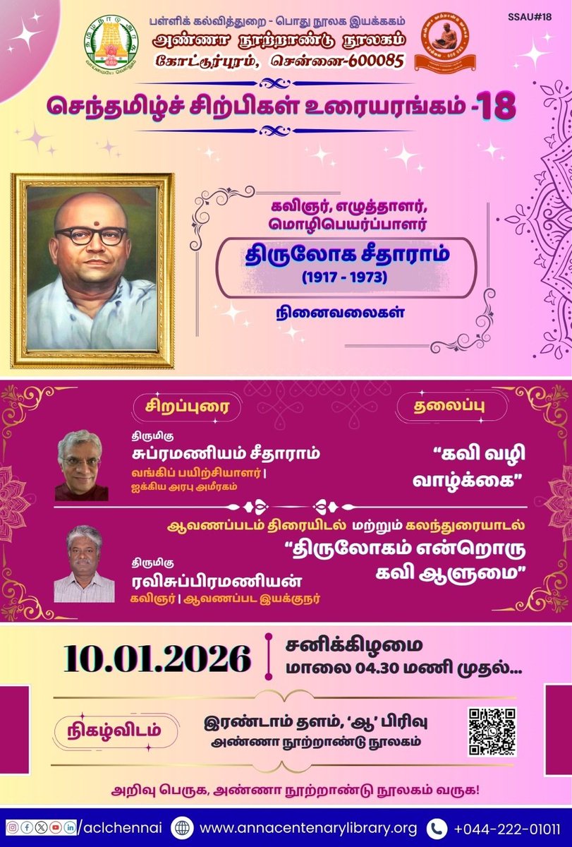 Anna Centenary Library tweet media