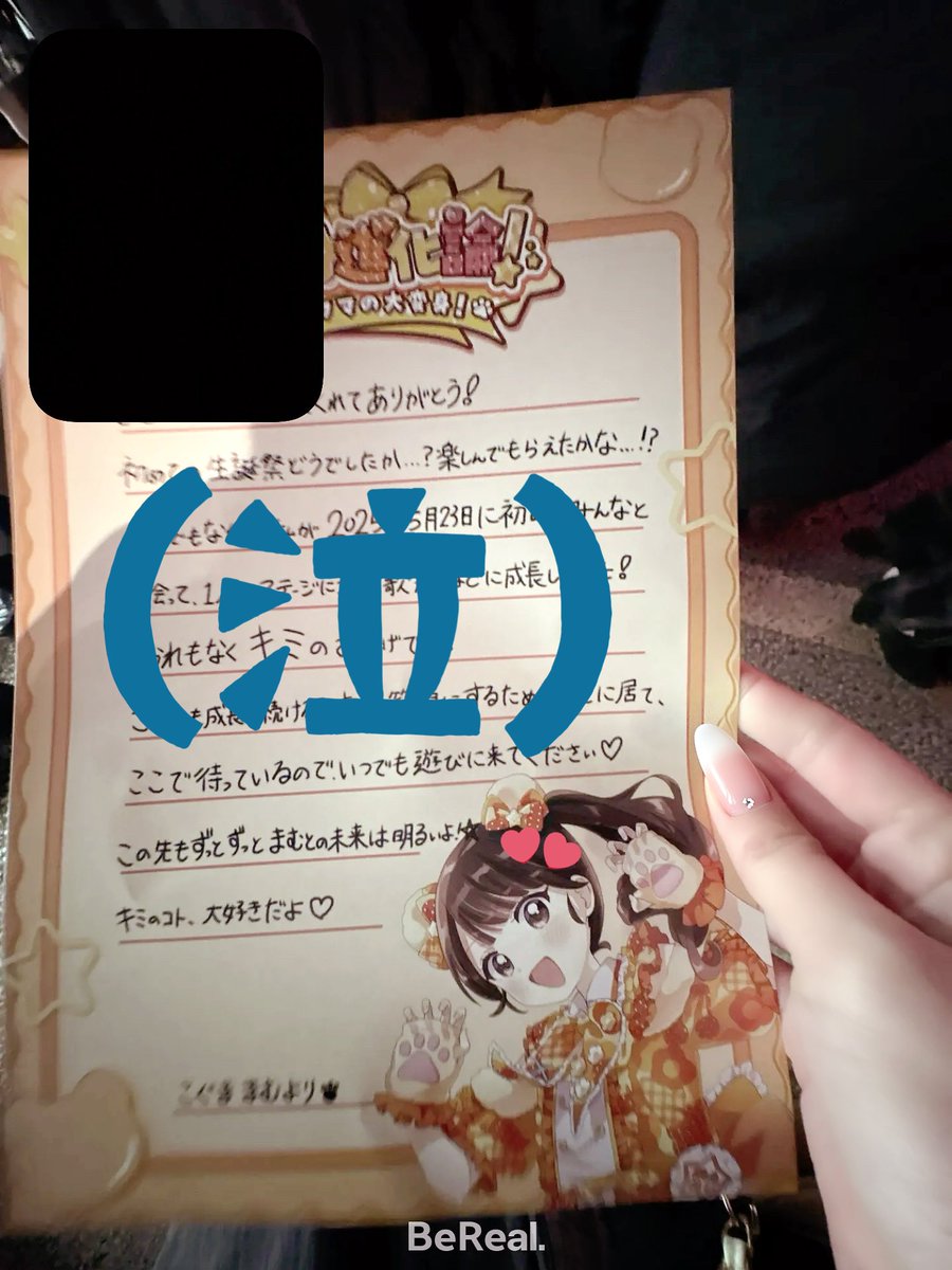 lolyy_1427's tweet photo. #小熊まむ生誕祭2025 🐻‍🧡
沢山幸せにしてくれてありがとう(˚ ˃̣̣̥ω˂̣̣̥ )🎶
お誕生日、生誕おめでとう🧸𖤐 ̖́- https://t.co/9mFvrUIxs1