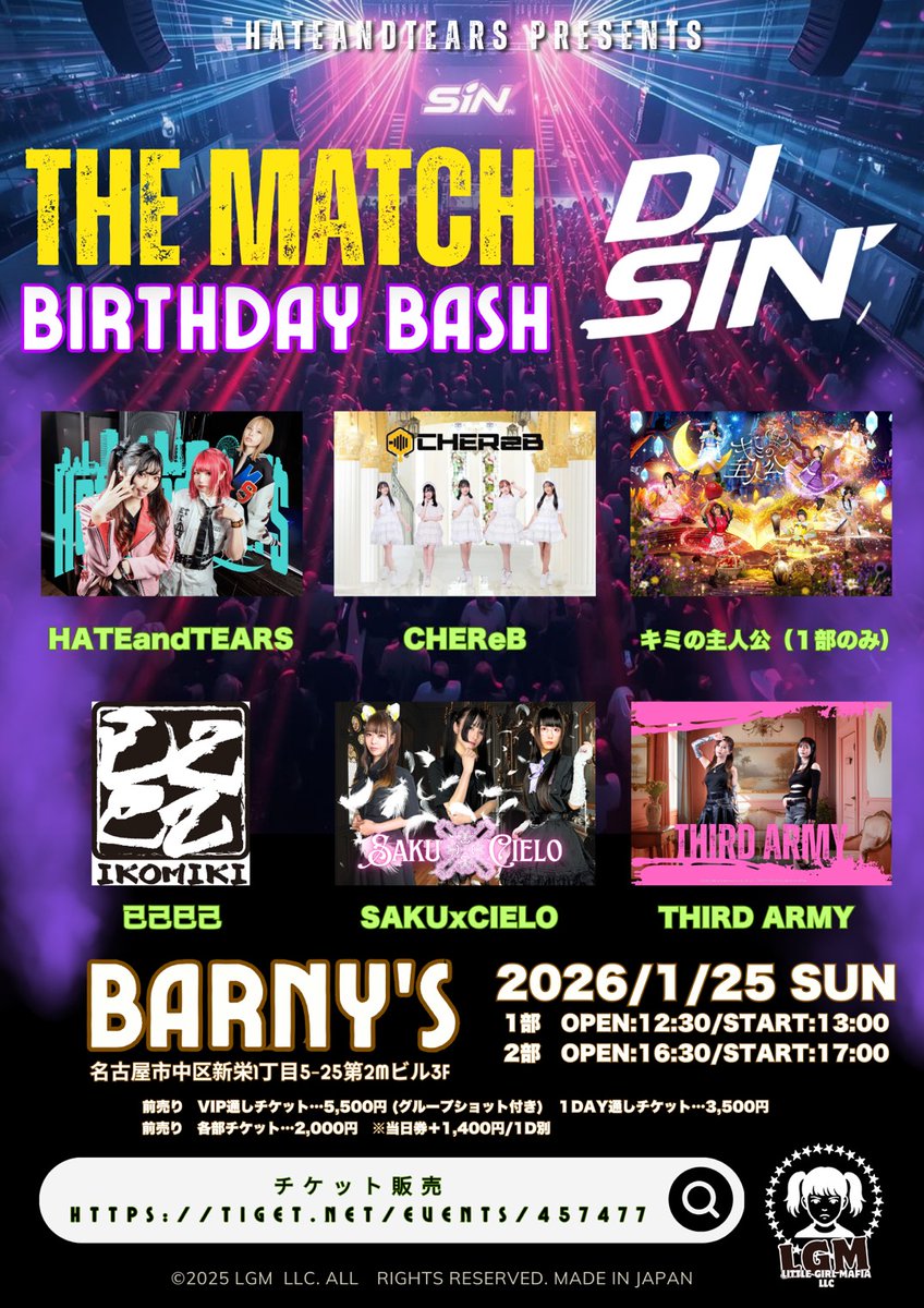StarWindowsM___'s tweet photo. 🟦🟦🟦🟦🟦🟦🟦🟦🟦🟦
           2026.1.25.Sun.
            THE MATCH 
     -DJ sin BirthdayBash-
🟦🟦🟦🟦🟦🟦🟦🟦🟦🟦

at.#新栄バーニーズ

🎫Ticket:
https://t.co/YuHymvCFzq

【1部】
OPEN/START 
12時30分/13時00分

【2部】
OPEN/START 
16時30分/17時00分

タイテ
は改めて告知致します！

ぜひ遊びにお越し下さい✨✨

#CHEReB
#THEMATCH
#DJsinBirthdayBash
