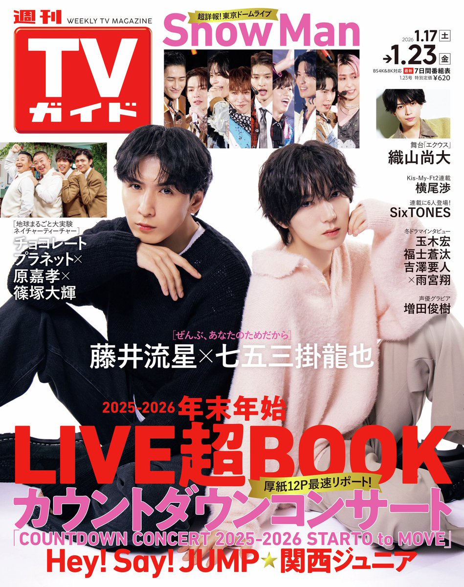 Man‪☃︎*.‎めめしょぴ⚝⋆様 リクエスト 10点 まとめ商品 Snow Man Clothing (@snowmanclothing) / Posts and Replies / X