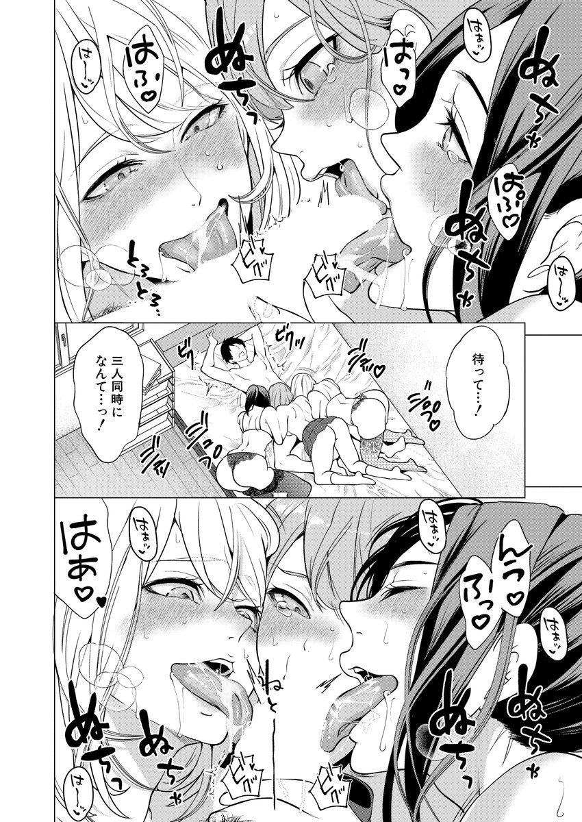 明けましておめでとうございます😊✨
今年もたくさん漫画描きますので、よろしくお願いいたします❤️

エロすぎる母親が二人できた話最終話がDL単話配信始まりました☺️いちゃラブハーレム回です🥰
◆FANZAさん
https://t.co/IpbVlXEEYZ
◆DLsiteさん
https://t.co/IpbVlXEEYZ 