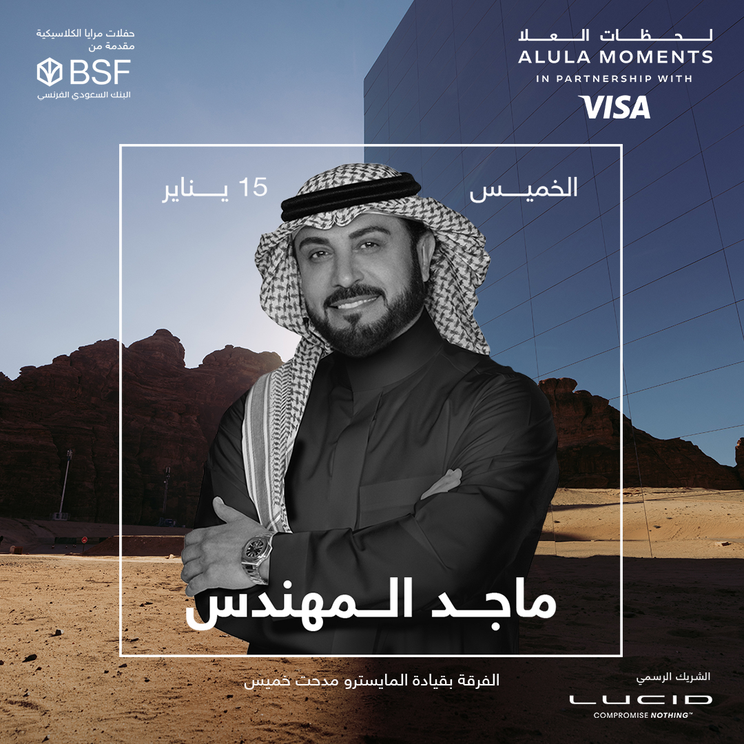 AlUla Moments لحظات العلا tweet media