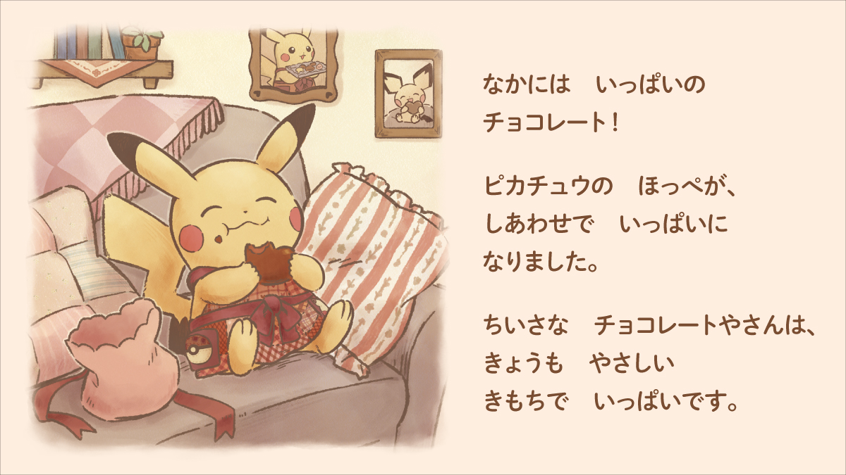 チョゲピ様★専用ページ ポケモンセンター公式 (@pokemoncenterPR) / Posts / X