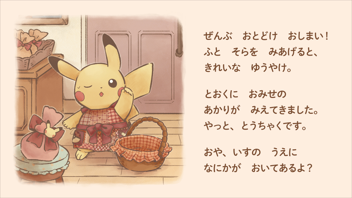 ポケモンセンター公式 (@pokemoncenterPR) / Posts / X