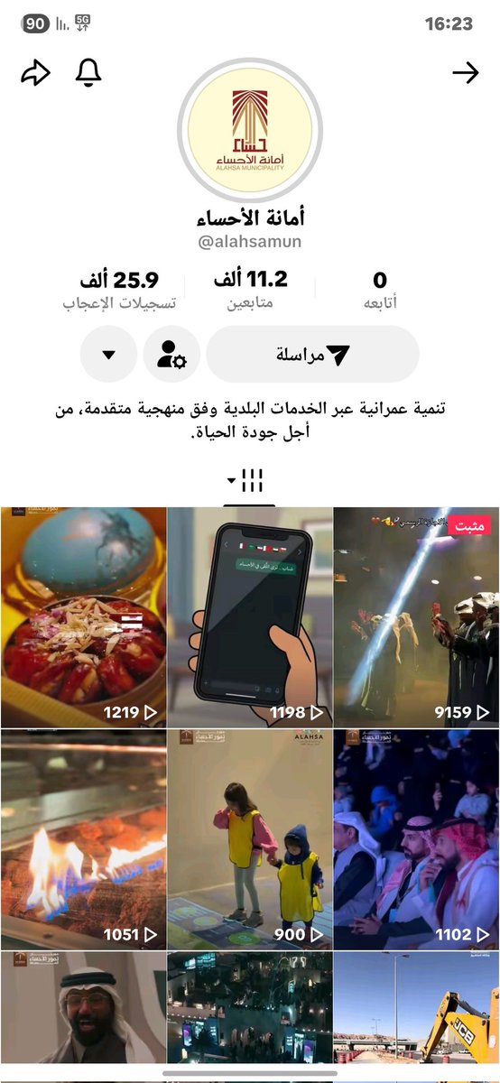 IBRAHIM tweet media