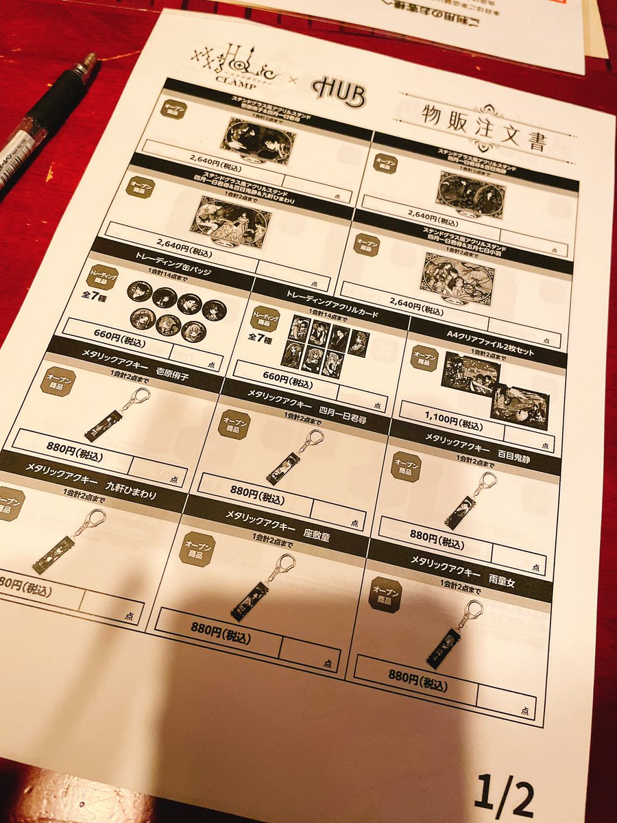 HUB✖️HOLICで日本酒グラスと枡が大変粋です✨絶対日常で使う