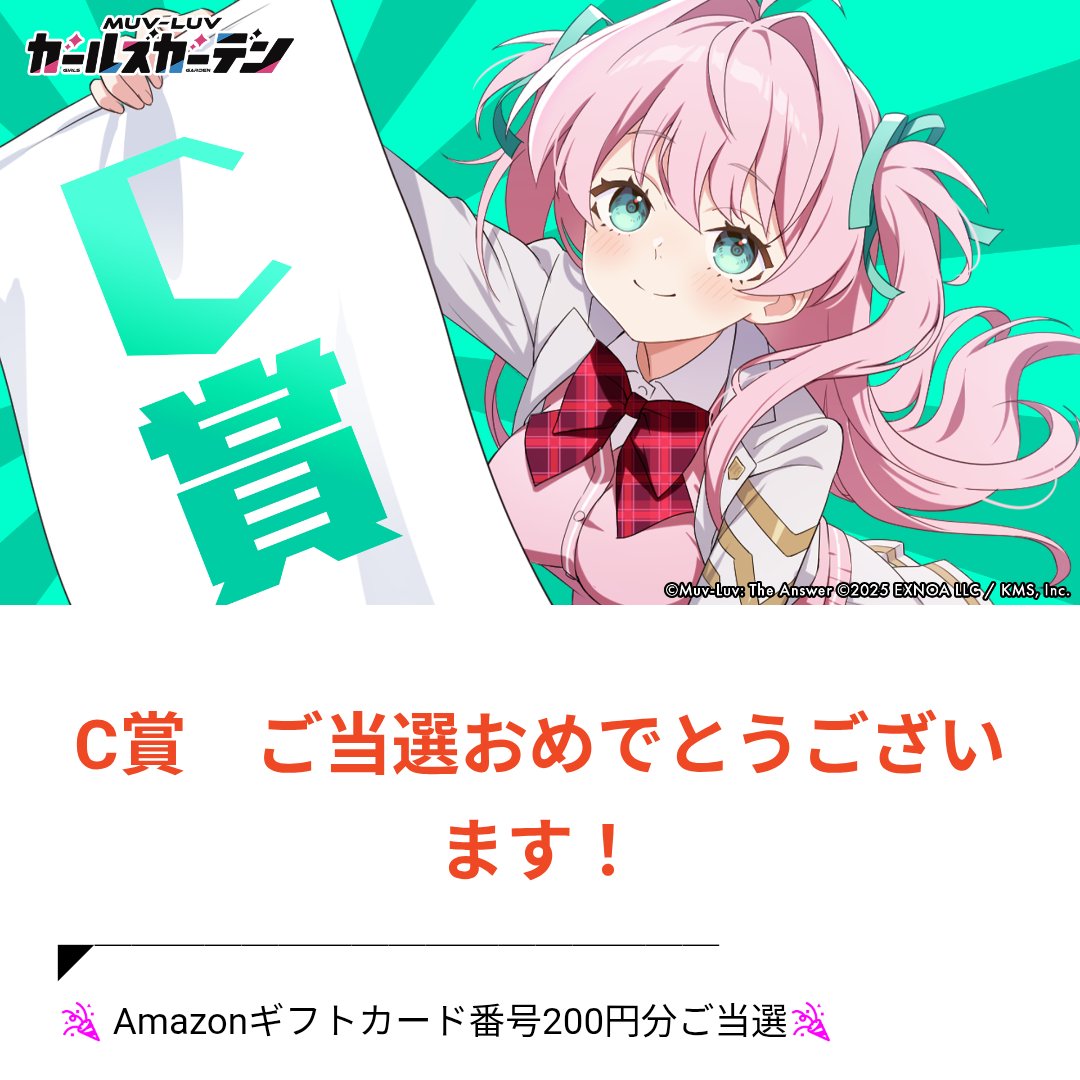 CL_night's tweet image. これ系初めて当たった気がする。
マブガルありがとやで