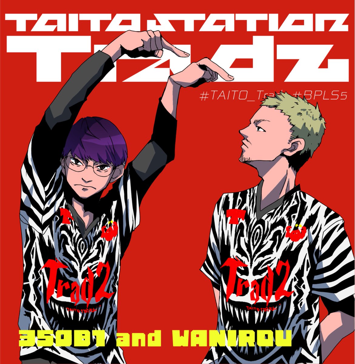 2人の並びうれしい。
#TAITO_Tradz