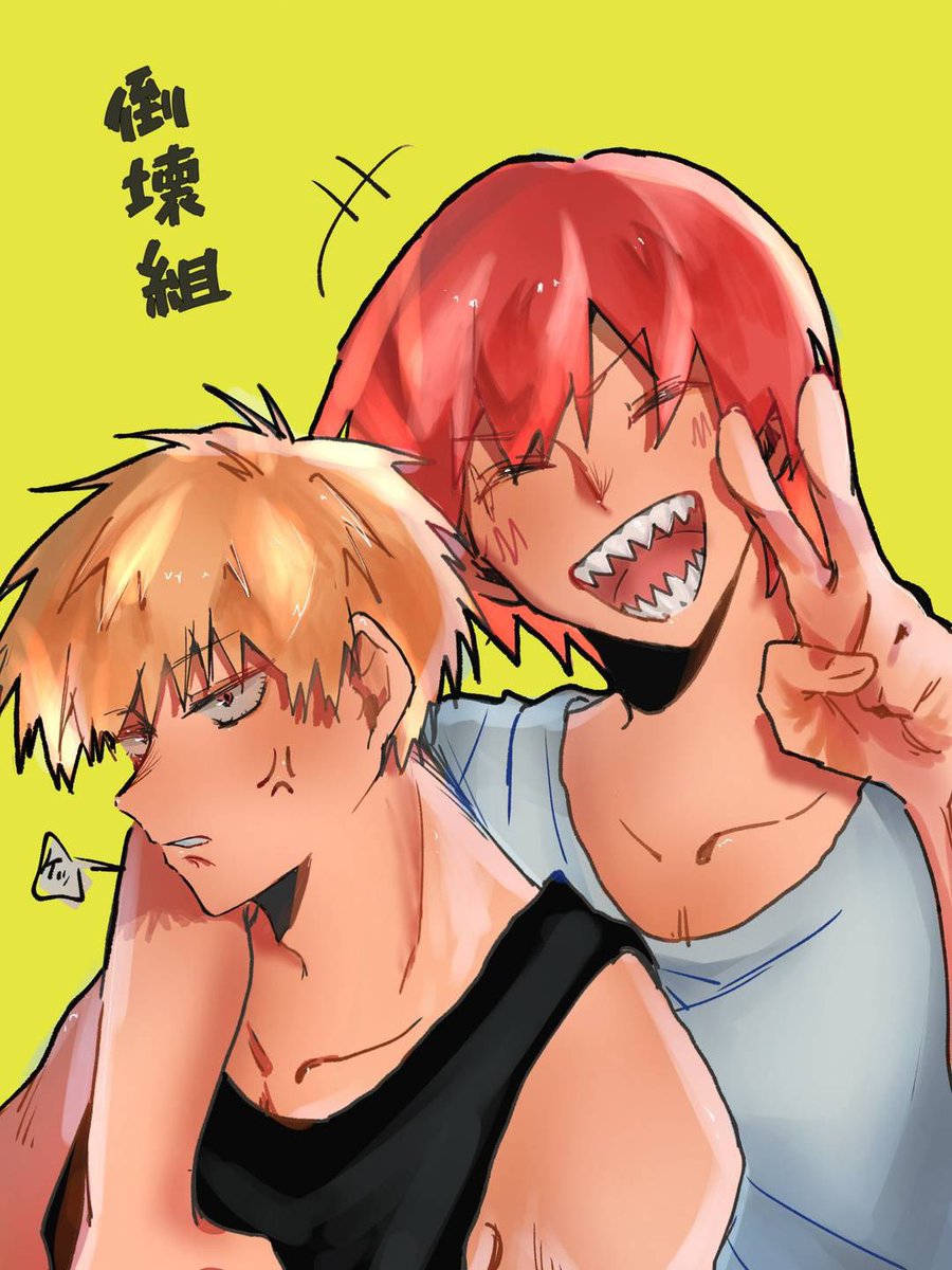 最近ヒロアカ見始めてるんだけど
倒壊組好きなんだよなぁ