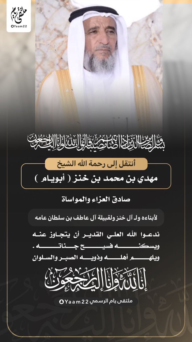 ملتقى يام الرسمي tweet media