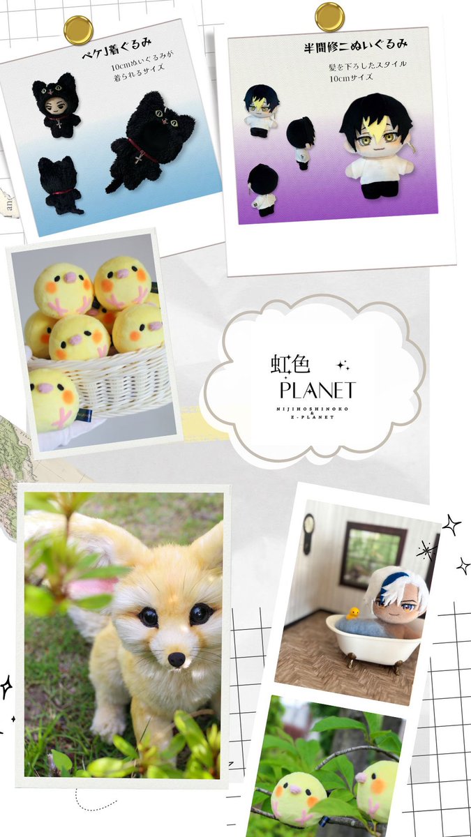 📣ワンフェスのブース番号

虹色PLANET 4-09-08 です！🌈🪐
お友達(<a href="/z_planet_doll/">きさらぎはるか＊Z-PLANET/虹色PLANET</a> )と合同になります！

私の方ではあと10cmサイズのオリジナルぬいを何人か連れて行けたら良いなと思っています🪡🧵

 #WF2026冬