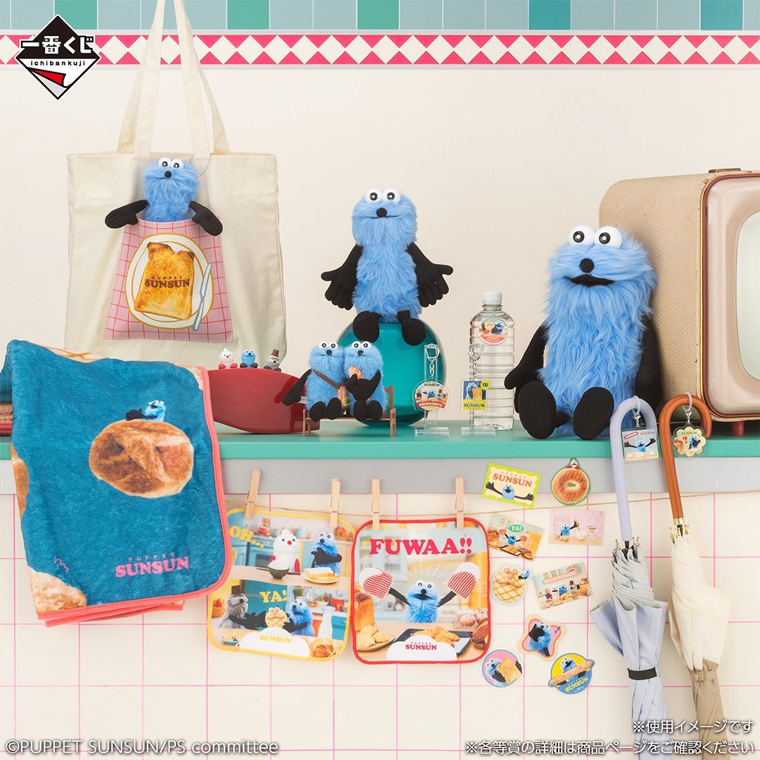 ︎︎🌟明日発売︎🌟 【一番くじ PUPPET SUNSUN︎】 FUWAAなダブル