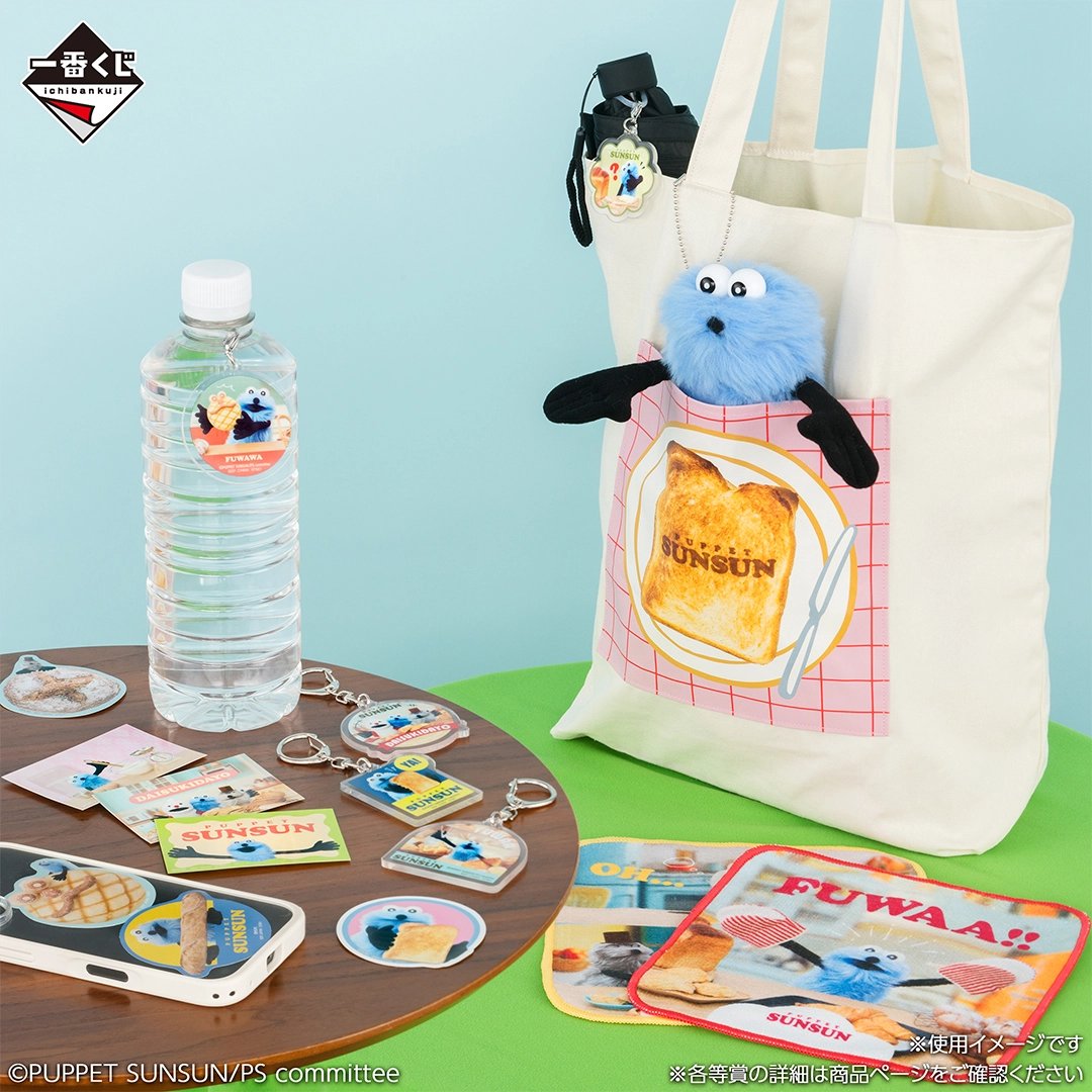 ︎︎🌟明日発売︎🌟 【一番くじ PUPPET SUNSUN︎】 FUWAAなダブル