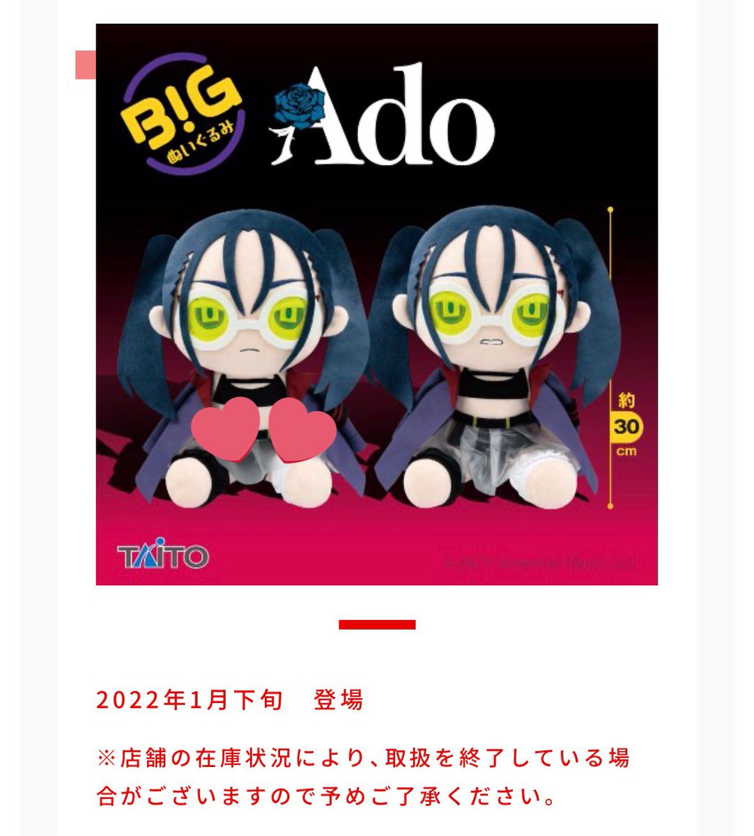 Adoちゃんにどハマり中️💙🩵 (@Adoloveyou1013) / Posts / X