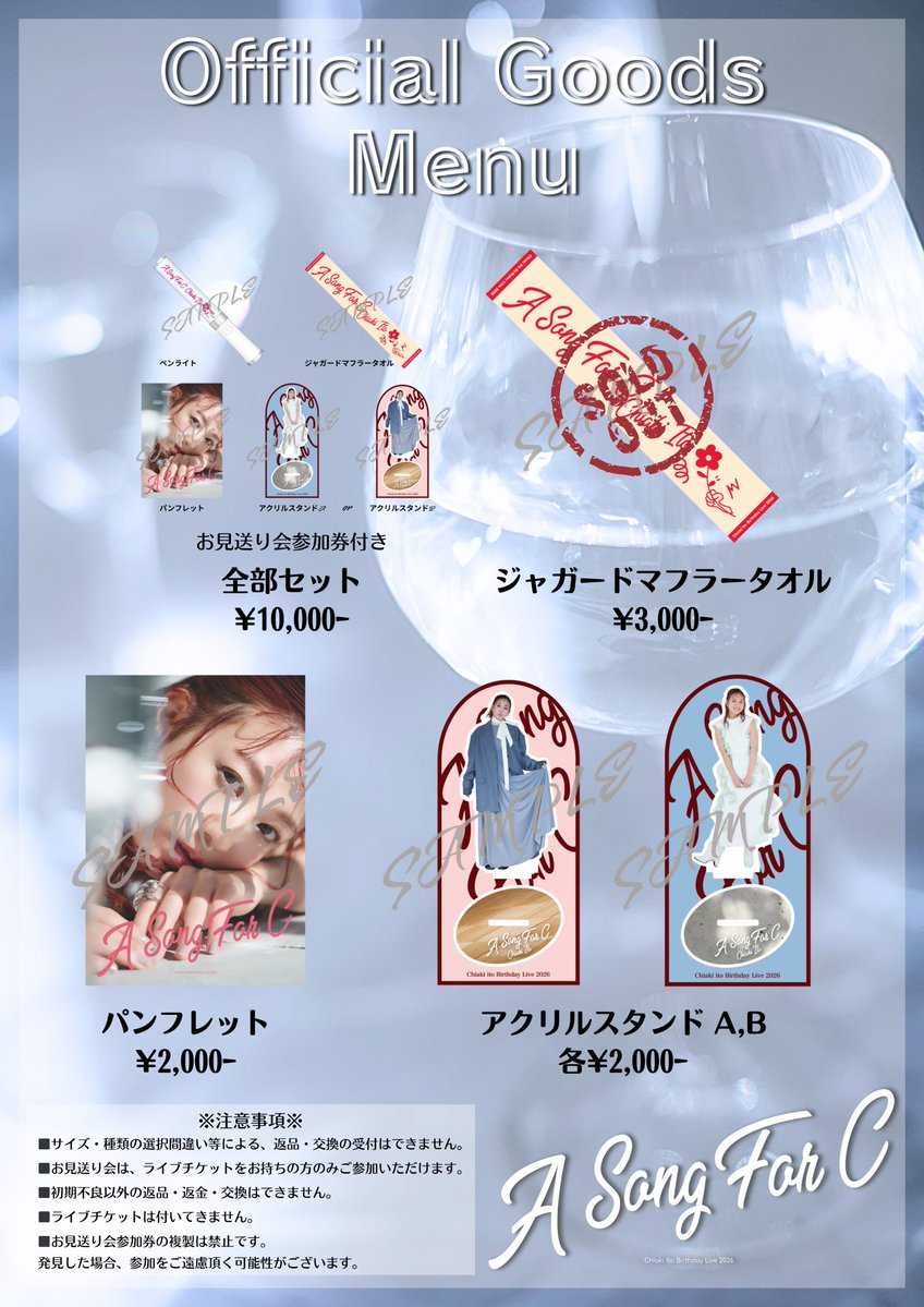 伊藤千晃 (@chiakiki_ito) / Posts / X