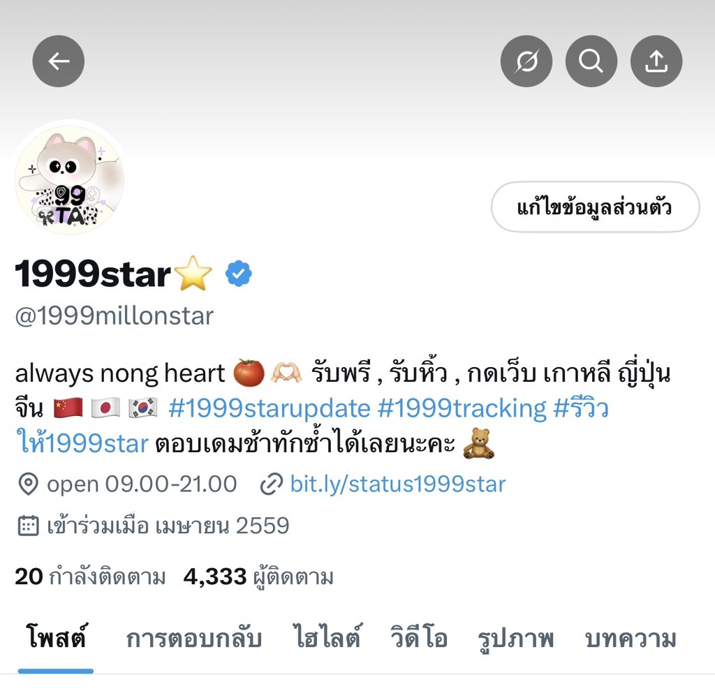 1999star 🇰🇷 tweet media