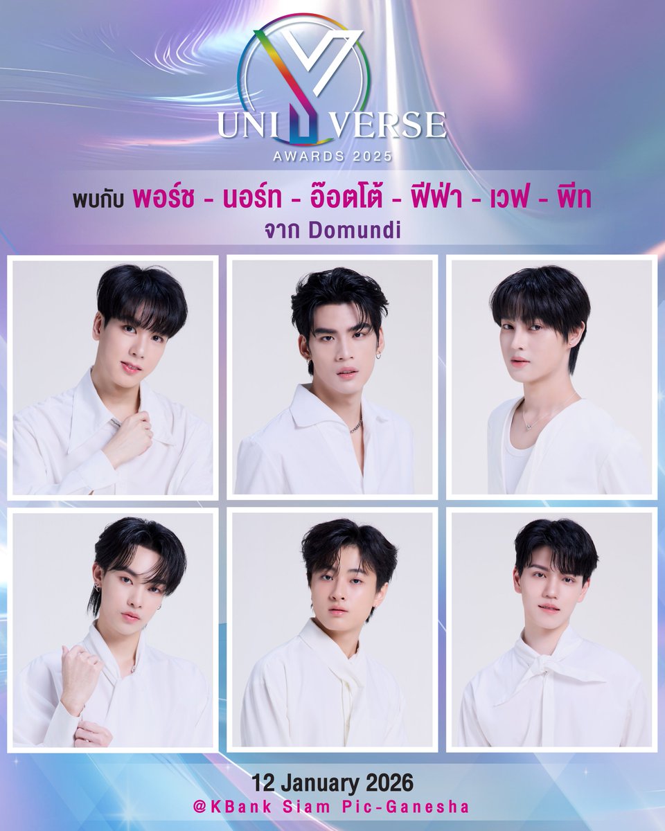 Yuniverse_TH's tweet image. พบกับ "พอร์ช - นอร์ท - อ๊อตโต้ - ฟีฟ่า - เวฟ และพีท" จาก "Domundi"  ได้ในงาน Y Universe Awards 2025 🏆

🗓 12 มกราคม 2569
📍 KBank Siam Pic-Ganesha

#YUniverseAwards2025