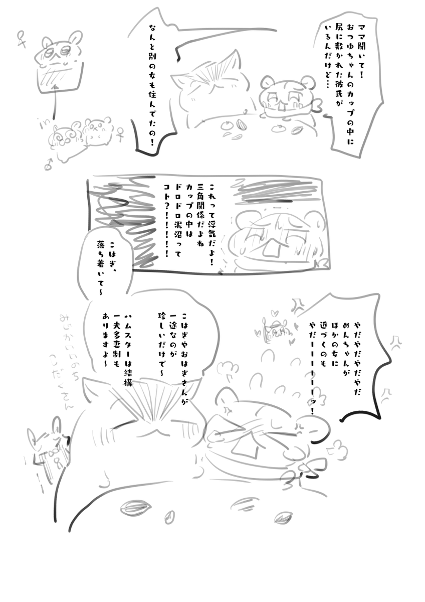 Post by いつきり君 ✧【X版ちびちゃん祭】試運転開始!✍😎 🍚+