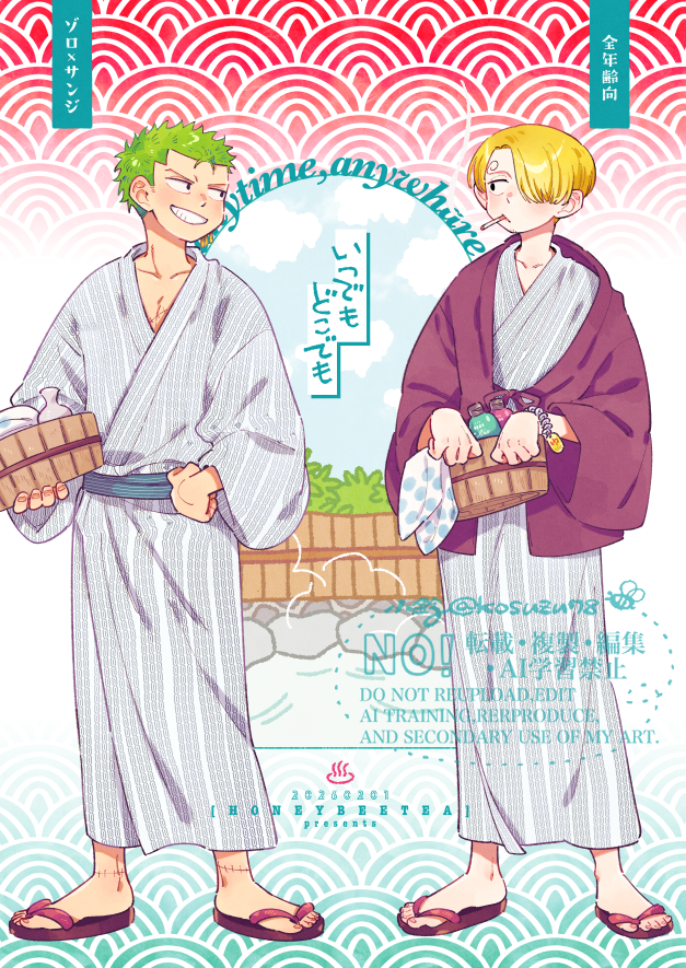 2月のゾサ本ひょ〜し♨️