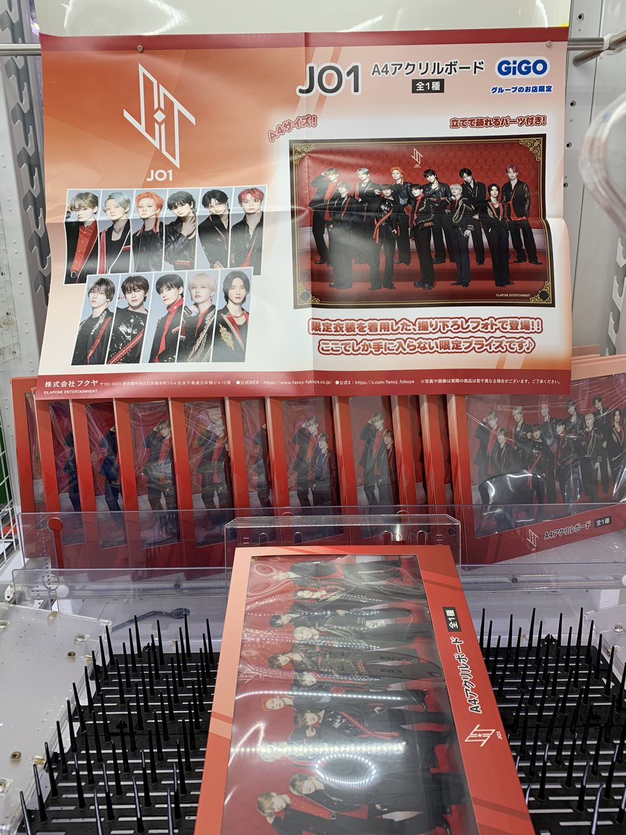 景品情報】 『JO1 A4アクリルボード』 『JO1 ハンディファン』 『JO1