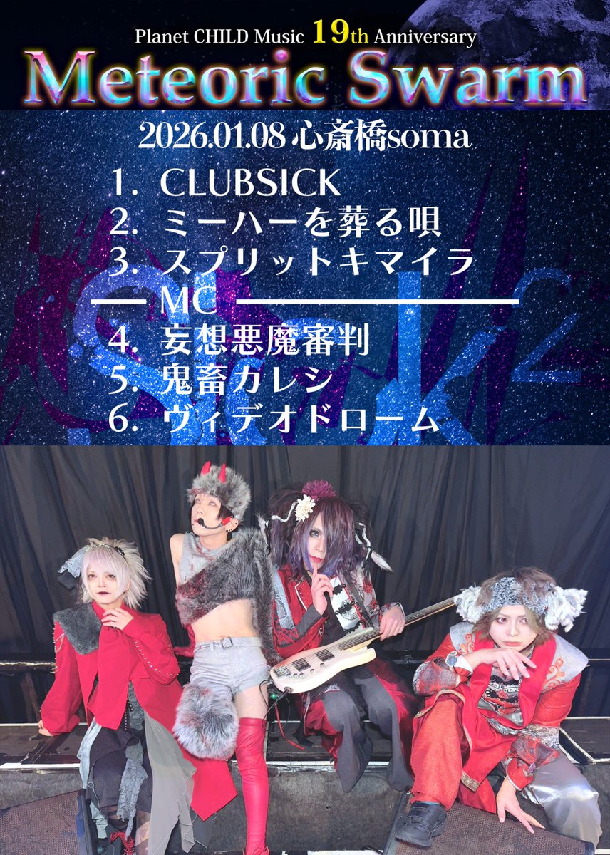 Sick² たくま (@sick2_takuma) / Posts / X