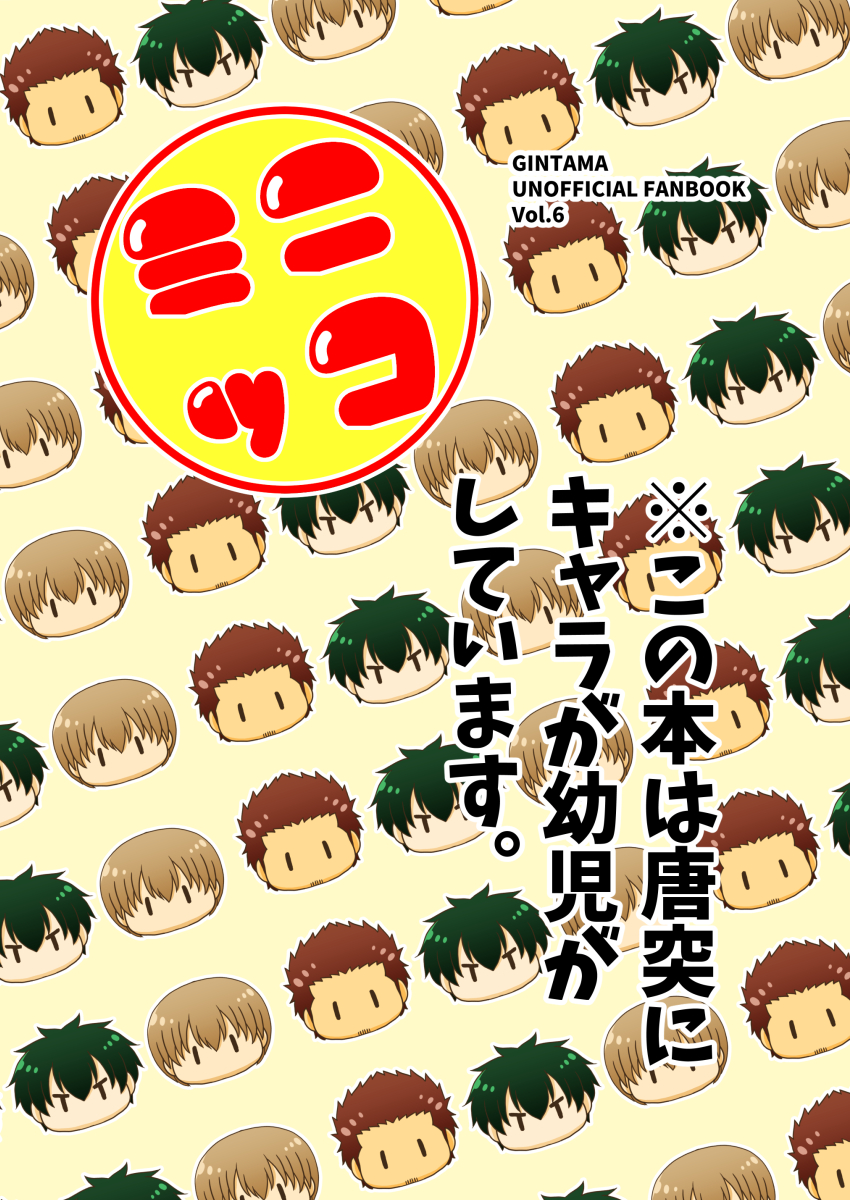 つばさ☆プロフ必読ページ つばさ。 (@tubasa1pman) / Posts / X