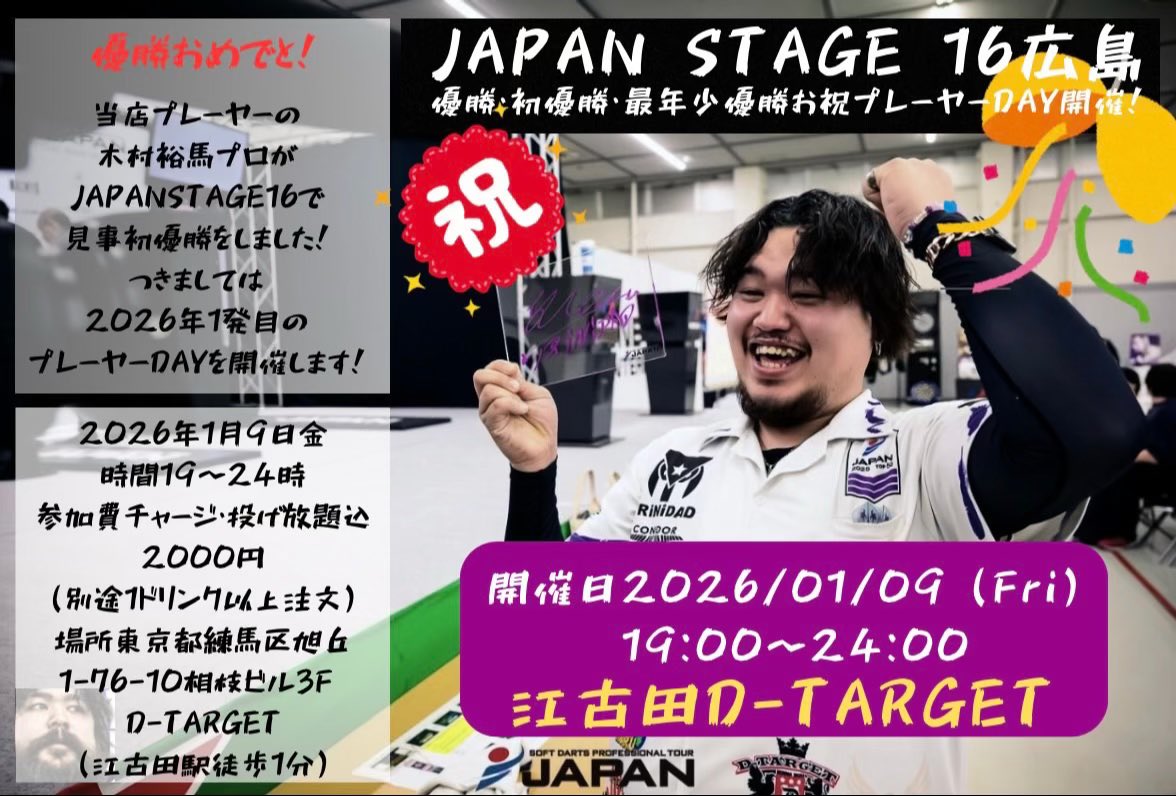 木村 裕馬TRiNiDAD (@ekm6lq) / Posts / X