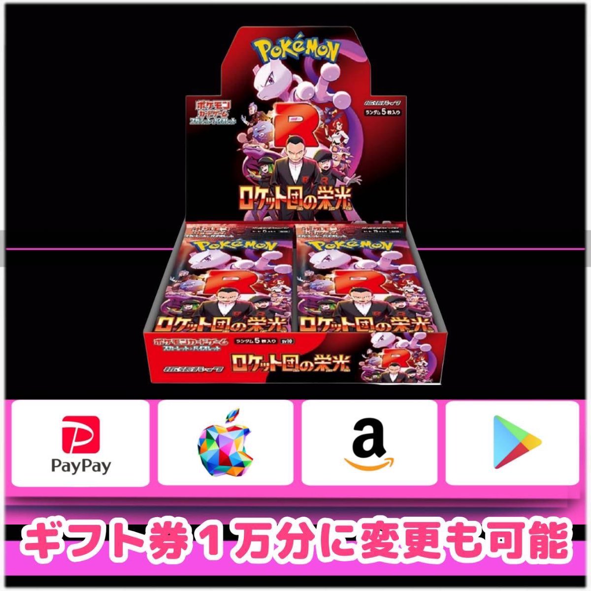 ロケット団の栄光シュリンク付きBOX
が1名様にあたる🎯

<a href="/Musasa500/">資産防衛としてのトレカ論｜現役証券マンM</a> のフォローとリポスト

↑上記してくれた方からあたるってぃで抽選します！

1/15 22:38 〆

引用してたら追加でおまけ付き