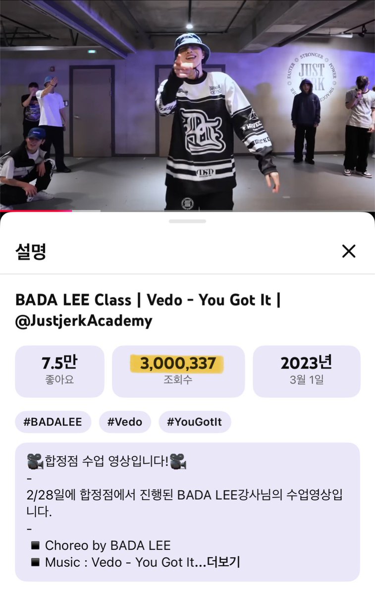 FallintotheBada's tweet image. 바다언니 300만회 유가릿~진짜 유가릿이네