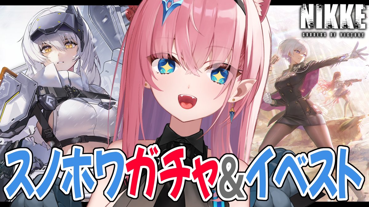 はじまります～～～～