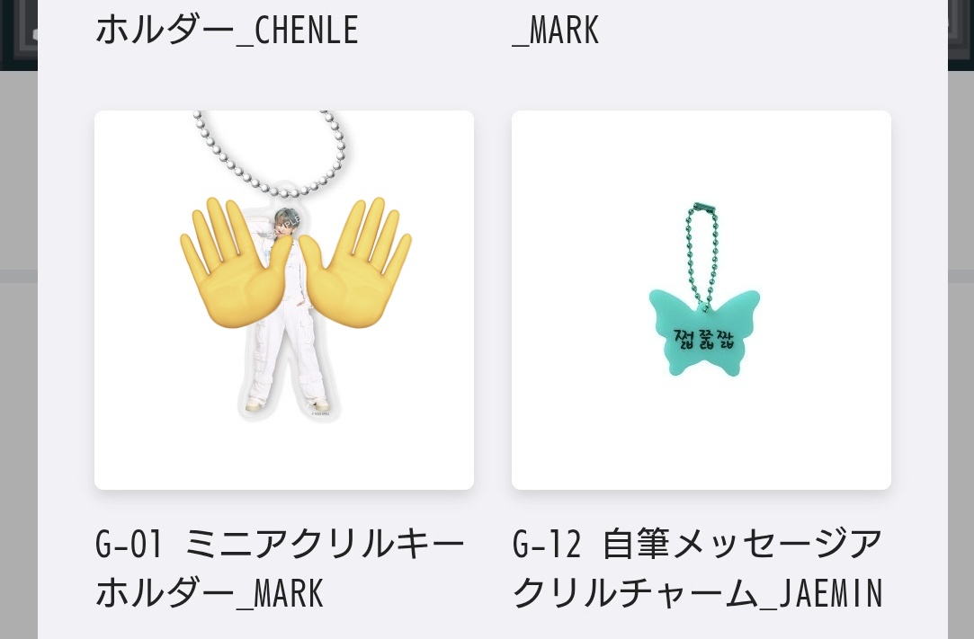 NCT DREAM nctdream ドリム ドリショ4 グッズ ランダムトイ ラントイ