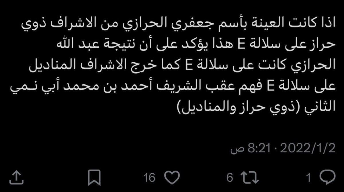 حتى الممرض ع . الحرازي اللي كان ماسك المشروع مع عج عج اول ما اعلنت عينته
على E بعدين مسحها وقال هذي عينتي
على السلاله الاموميه X 🤣
ماعرف يرقعها وضبطوه بعينة على FGC8712
يا رجل الناس فاهمه التحور كرتوني وتضحك
عليهم واللي يطبلون لهم اشكالهم تكسر الخاطر

لا يوجد هيكلة قرشية مثل BY8