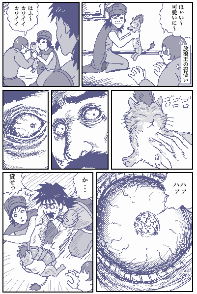 昔描いたDQ5の伊藤潤二パロです 