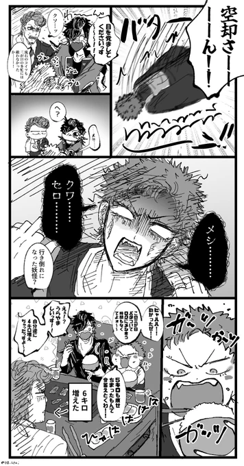 正月明けナゴヤ 