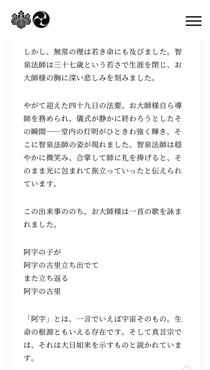 tenkyublog's tweet photo. 古事記の言う「天地」を、天が無意識（宇宙意識）で、地が顕在意識（人間意識）と解きます。

天は仏教でいう阿字、伊勢神宮の心御柱、精神の主体、その天（宇）とリンクしつつ分けられたものが地（國）で人（脳）。

無意識に神々の末のイザナギ、イザナギが二人で作ったのがオノゴロ島、己の心の島👬 https://t.co/IAKMWubCkh