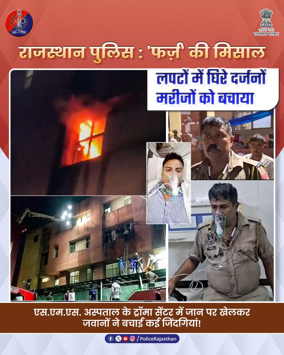 पुलिस कांस्टेबल है राष्ट्र का रक्षक सच्चा,
खतरे में डालकर जीवन बचाता जनता का।
प्रथम ACP ग्रेड पे हो 3600 उसका,
सरकार सुन ले पुकार, करे न्याय पूर्ण।
#RP_FIRST_ACP_3600
#राजस्थान_पुलिस 
<a href="/BhajanlalBjp/">Bhajanlal Sharma</a> <a href="/PoliceRajasthan/">Rajasthan Police</a> <a href="/RajCMO/">CMO Rajasthan</a> <a href="/AmitShah/">Amit Shah</a> <a href="/HansrajGurjarR/">Hansraj Gurjar</a> <a href="/RaghuJAT01/">Raghu Jat 🇮🇳</a> <a href="/MahanagarTimes_/">Mahanagar Times</a> *