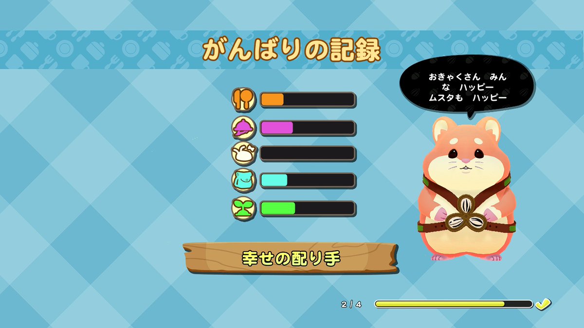 shouji_'s tweet photo. ハッピーな称号もらった
 #リップル飯 https://t.co/7Rz7XMBqjl
