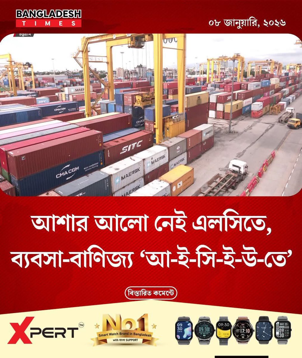 HasanSamda94448's tweet photo. ব্যবসা বানিজ্য আইসিইউ তে... 
কবে জানি শুনবেন জাতিকে আইসিইউতে নিয়ে গেছে  এই ডাকাতের দল ইউনুস গং। https://t.co/z9DEQusvgq