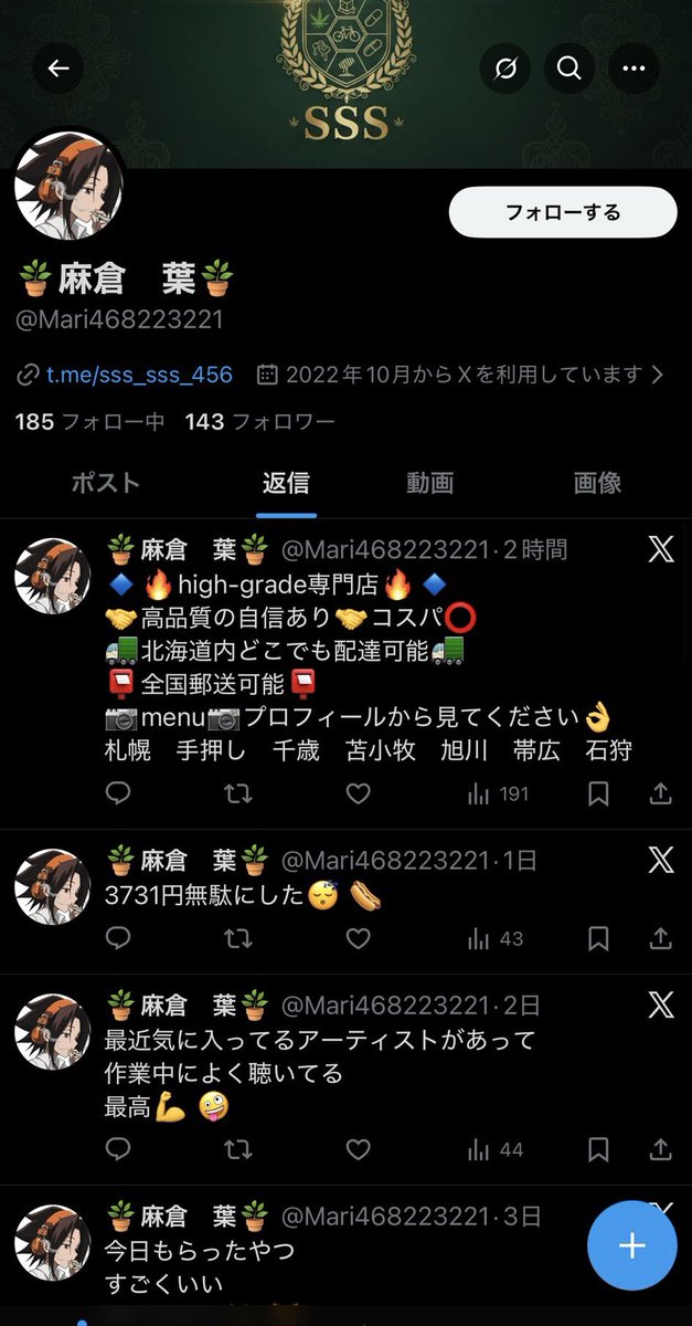 xyz911777's tweet image. 🪴麻倉葉🪴
@Mari468223221
🧨注意喚起🧨
北海道の皆様コイツ詐欺です。
寒い中外で待ってる人の気持ち分からねーのか
叩きにあったからギフト券の番号送れって送る訳ねーだろ

【手押しで先払いは確実に詐欺です】
絶対に払わないで下さい

詐欺師は絶対に許さないで下さい

#詐欺師一覧 #詐欺注意