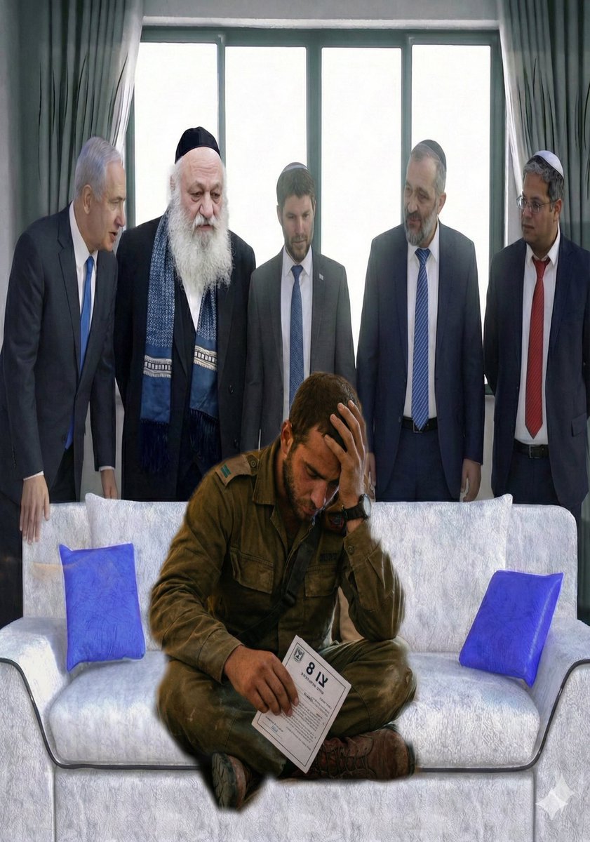 ״חוק הגיוס״