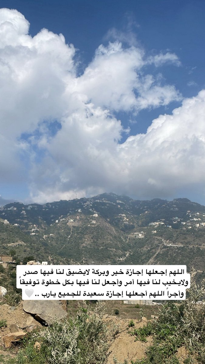 lleenaa2's tweet photo. #اجازه_منتصف_العام

الحمدلله ماتمّ جُهد ولا خُتم سعي إلّا بفضله …
الحمدلله قولاً وفعلاً وشكراً ورضا ، الحمدلله على التمام  ..!!

     إجازة سعيدة للجميع 🥰 https://t.co/TDQwXrEg1i