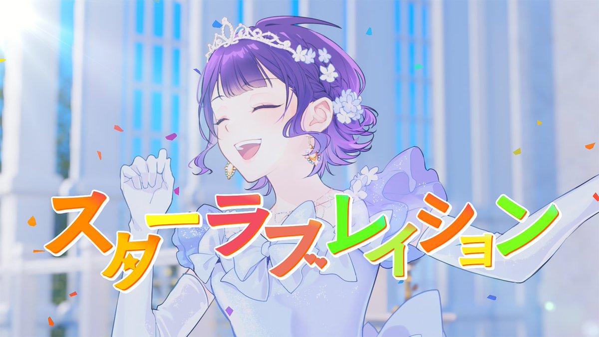 〜すずなページ〜 七瀬すず菜🥗にじさんじ (@Suzuna_Nanase) / Posts / X