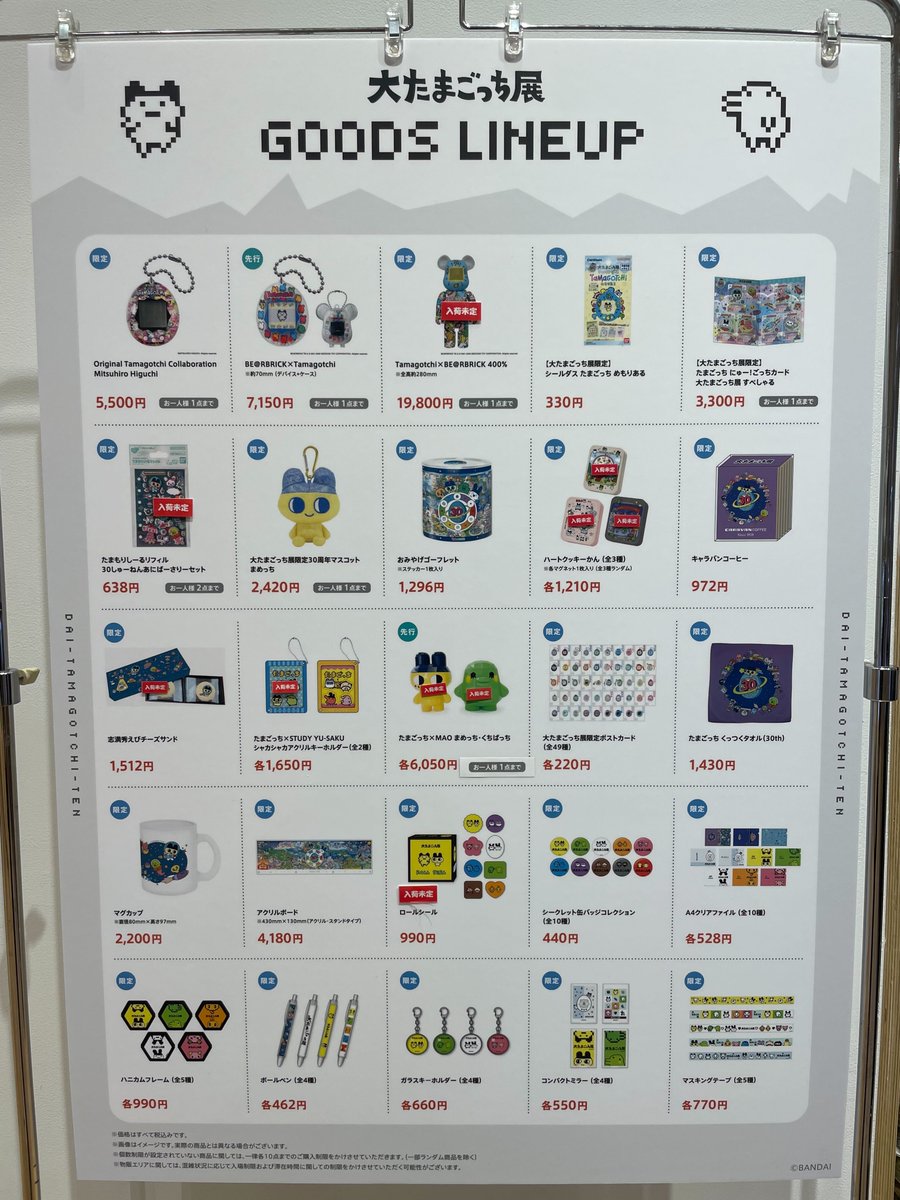 30周年記念 大たまごっち展』六本木で開催、体験型展示や限定モデルの