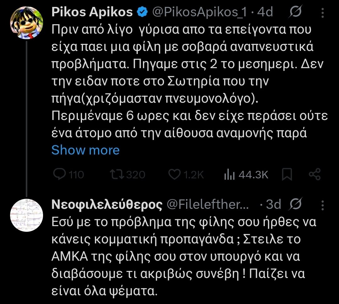 Antony Petsas tweet media