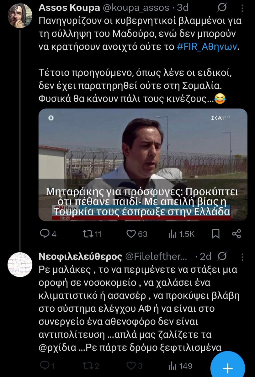 Antony Petsas tweet media