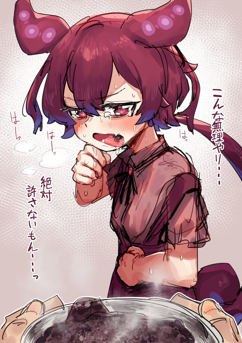 あんこもんのあんこゲット! 