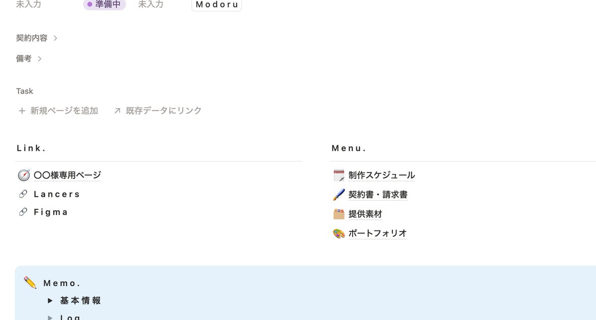 errikaDesign's tweet photo. サイト制作用のプロジェクト管理ページなんとか形になった〜✨
あとは運用していきながら、ブラッシュアップしていきたい！！！ https://t.co/g9hrjb1qca