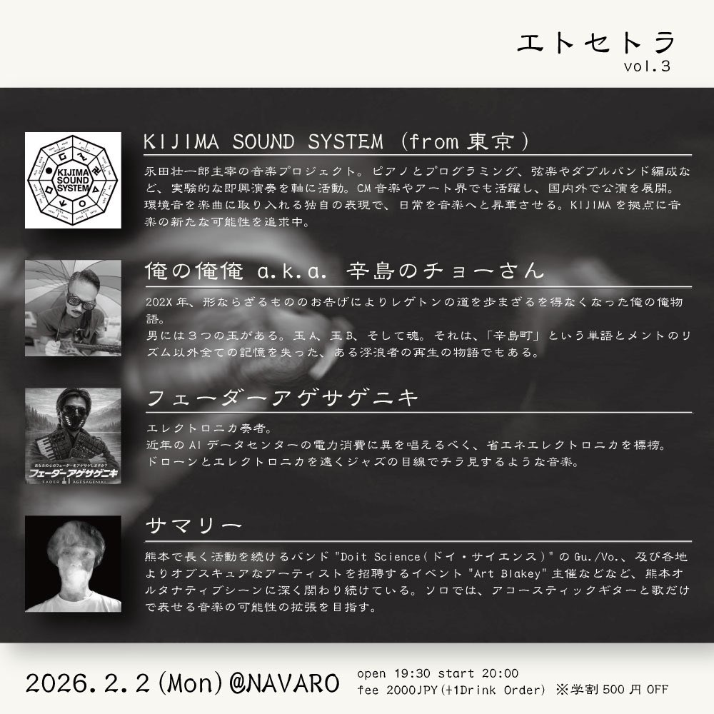 エトセトラ vol.3