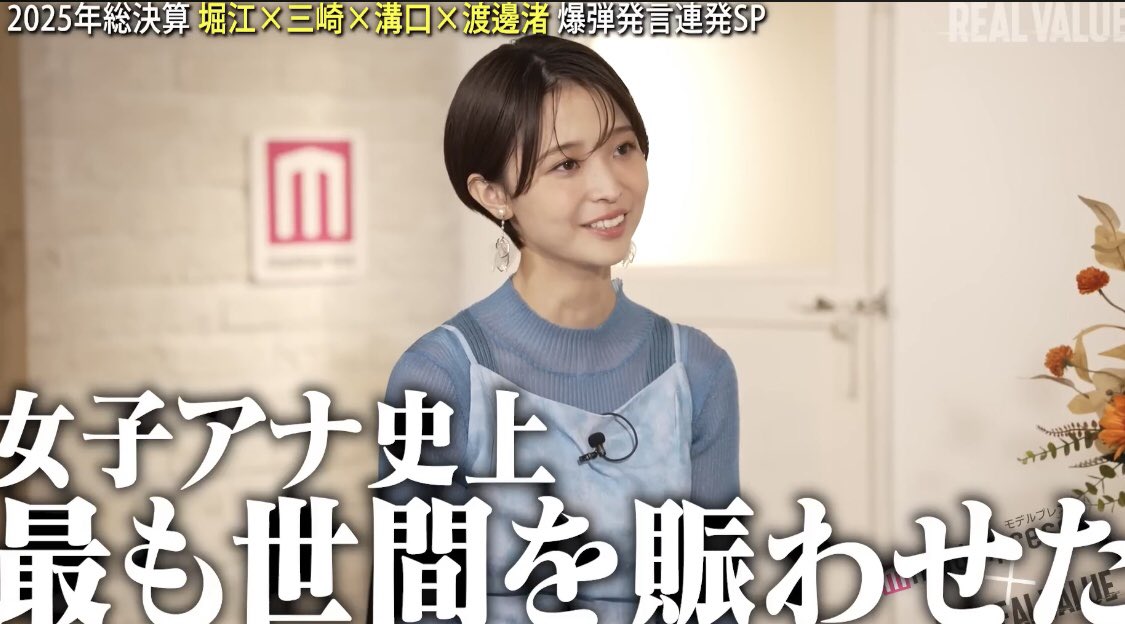 関わってはいけない女。 中居くんは運が悪かった。